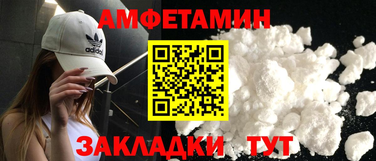 Amphetamine Premium Кохма