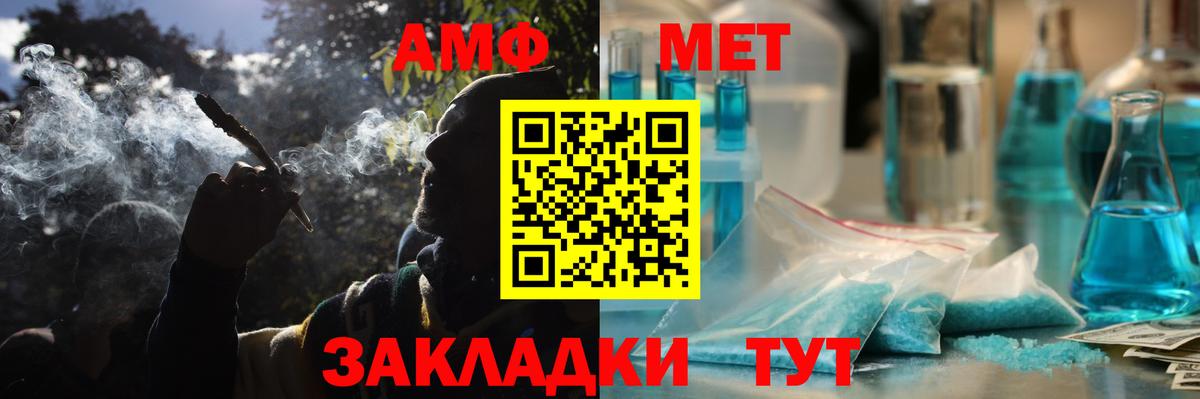 АМФЕТАМИН  Вход с VPN  Кохма  Амфетамин  АМФ Premium 