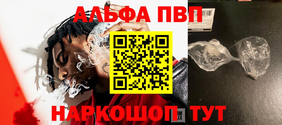 Alpha-PVP Соль Кохма