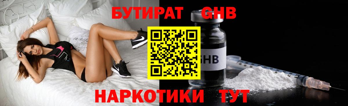 Бутират BDO  Вход с VPN  БУТИРАТ  Кохма 