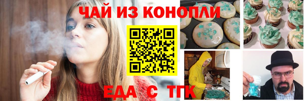 Cannafood марихуана Кохма