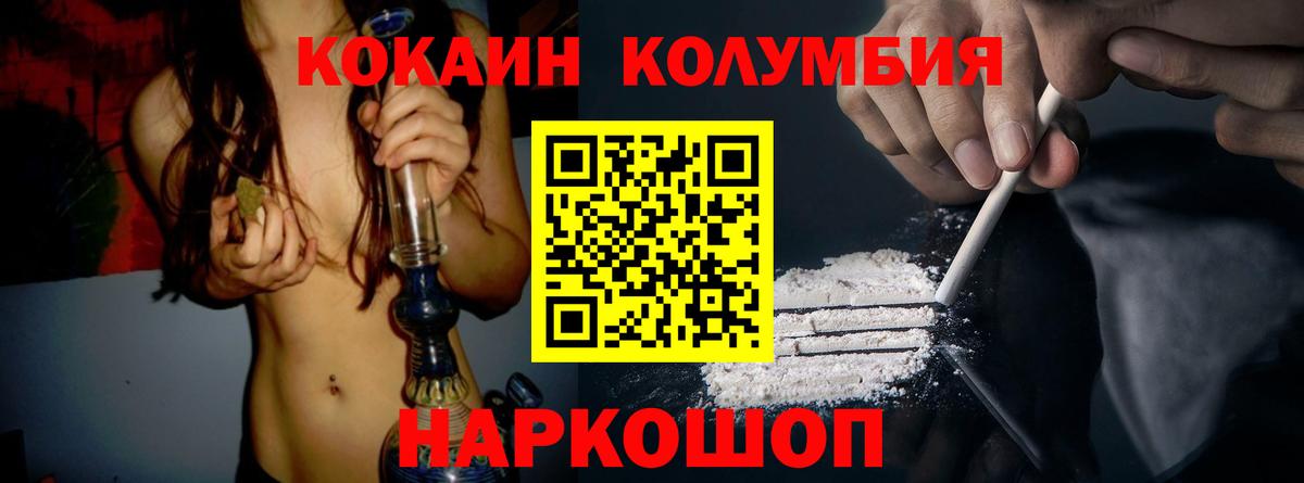 КОКАИН  Cocaine 97%  Вход с VPN  Кокаин 98%  купить наркотики сайты  Кохма 