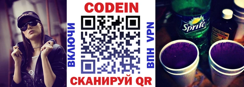гидра как зайти Кохма Кодеин Purple Drank