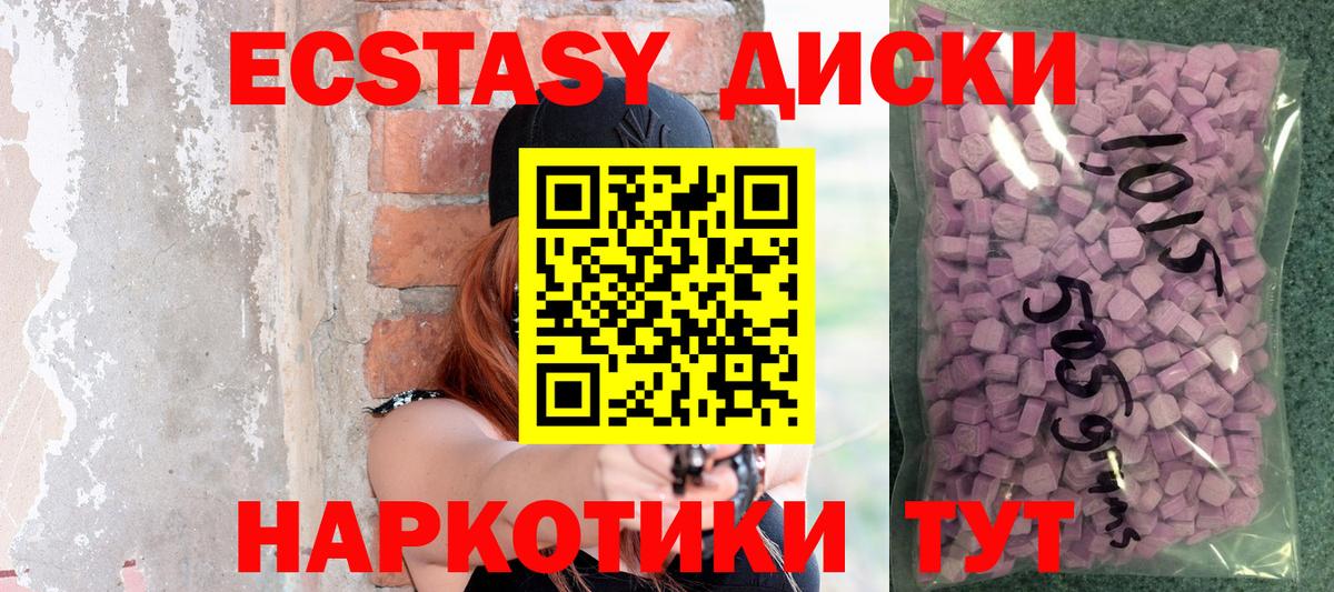 Ecstasy 250 мг  кракен ONION  Кохма  ЭКСТАЗИ таблы  Вход с VPN 