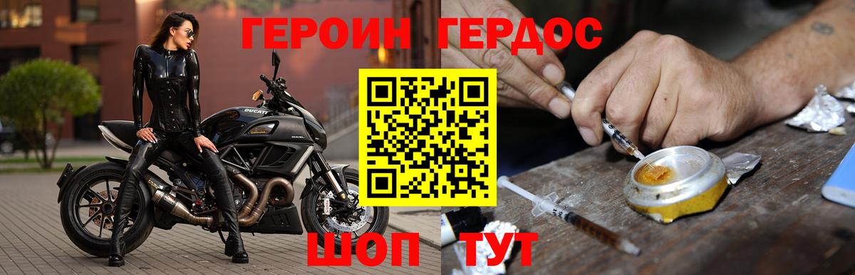 ГЕРОИН герыч Кохма