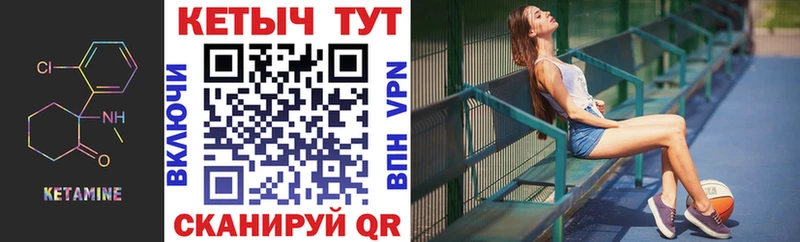 Кетамин VHQ  hydra как войти  Кохма 