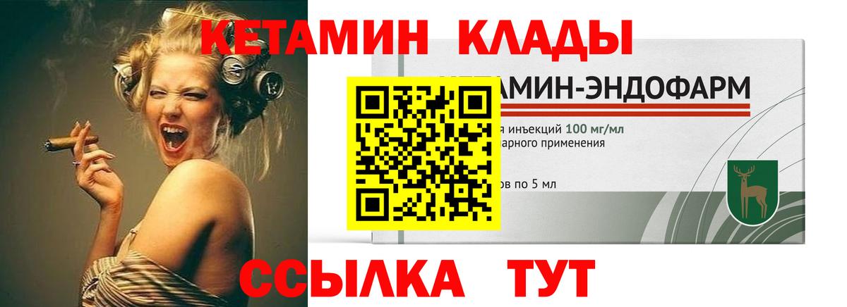 КЕТАМИН ketamine Кохма