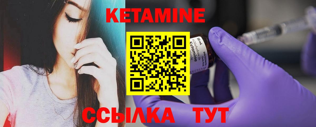 КЕТАМИН VHQ  Вход с VPN  нарко площадка клад  Кохма 