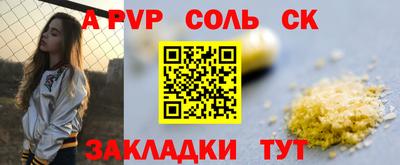 молекула духа Кандалакша