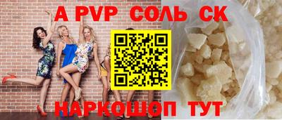 альфа пвп Камышлов