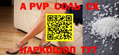 альфа пвп Камышлов