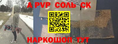 молекула духа Кандалакша