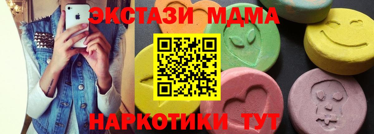 МДМА молли  MDMA VHQ  Кохма  Вход с VPN 