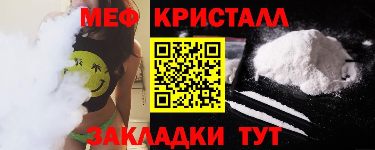 Меф мука Кохма