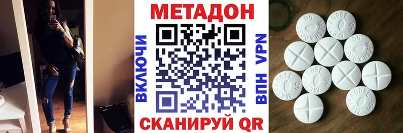 Метадон methadone Кохма