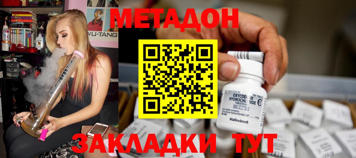 МЕТАДОН VHQ  Вход с VPN  Кохма 
