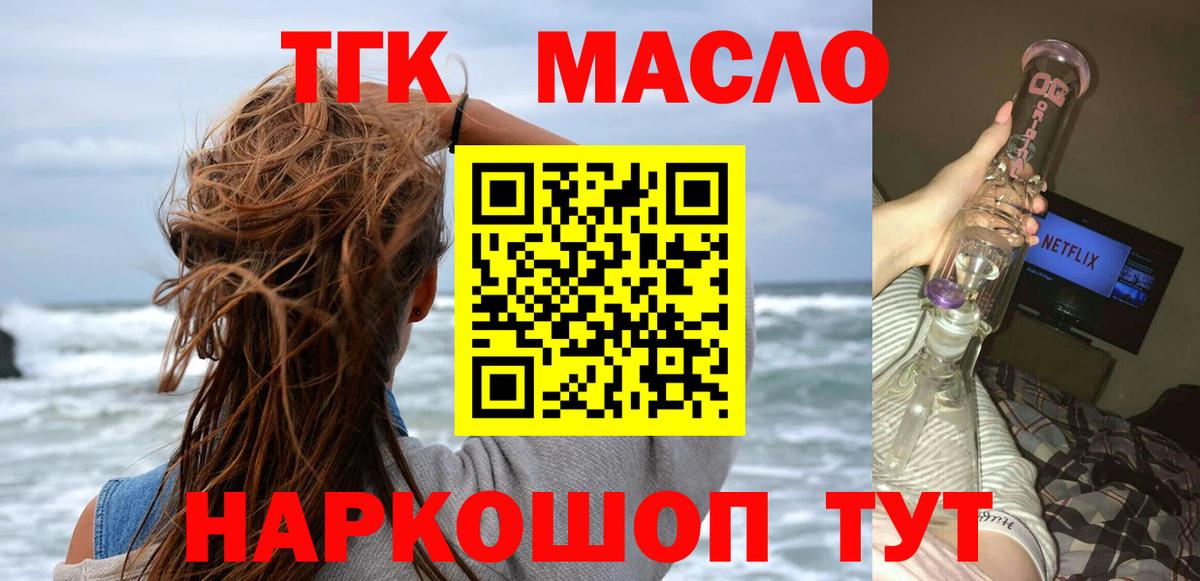 Дистиллят ТГК вейп Кохма